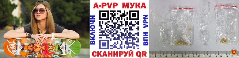 A-PVP СК КРИС  как найти   darknet Telegram  Свободный 