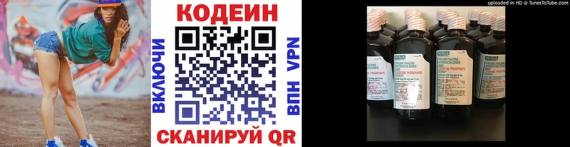 Codein Purple Drank  МЕГА ссылка  Свободный 