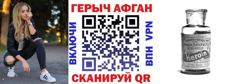 Героин VHQ  мориарти как зайти  Свободный 