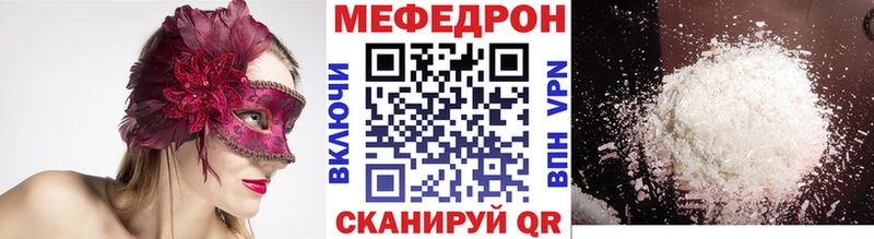 МЕФ кристаллы Свободный