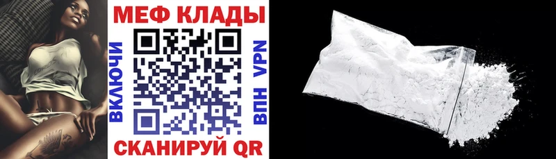 Меф мука  гидра   Свободный  где можно купить  